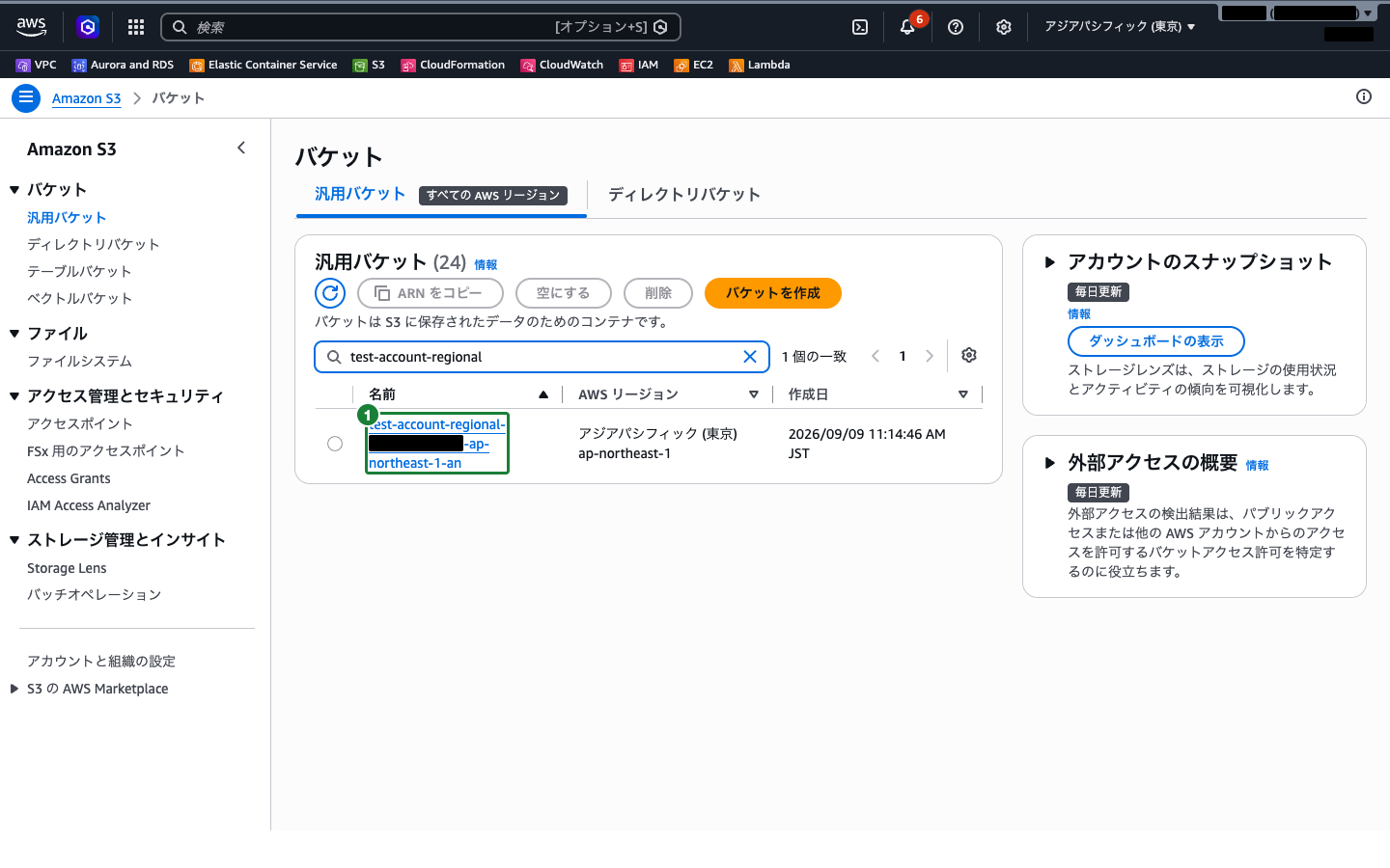 バケット一覧画面（作成したアカウントリージョナル名前空間のバケットが表示されている状態）