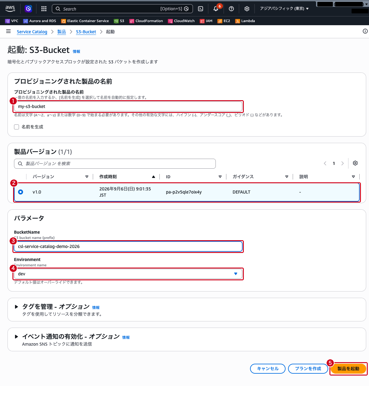 製品起動画面（パラメータの入力）