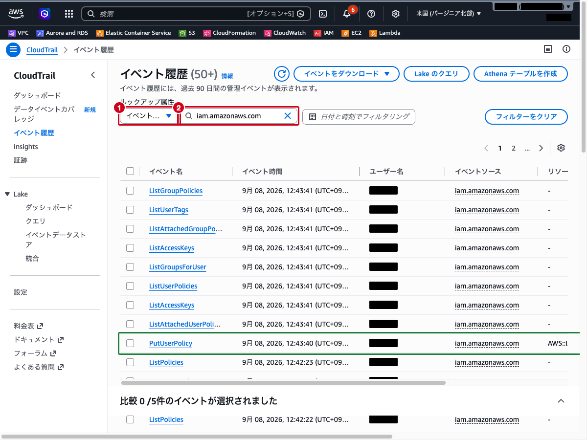 イベントソースを iam.amazonaws.com でフィルタリングした結果(AttachUserPolicy、AddUserToGroup、PutUserPolicy などのイベントが表示されている状態)