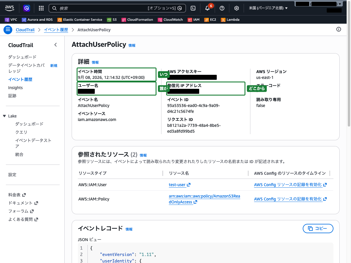 AttachUserPolicy イベントの詳細画面(イベント時間、ユーザー名、ソースIPアドレスが確認できる状態)