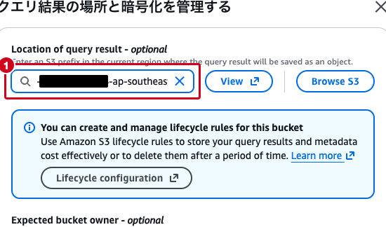 Athenaのクエリ結果の場所を設定するダイアログ(S3パスを入力した状態)