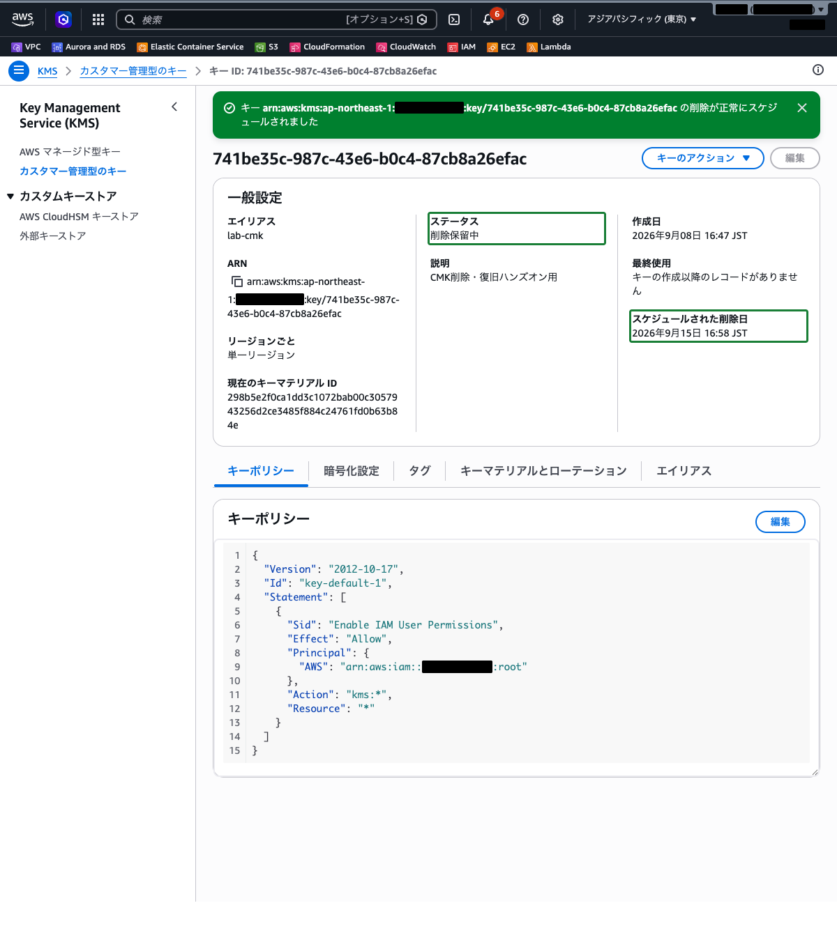 lab-cmk の詳細画面（ステータスが「削除保留中」、削除予定日が表示されている状態）