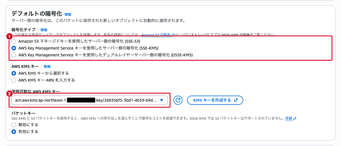 S3バケット作成画面のデフォルト暗号化セクション（SSE-KMSが選択され、s3-via-service-keyが指定された状態）