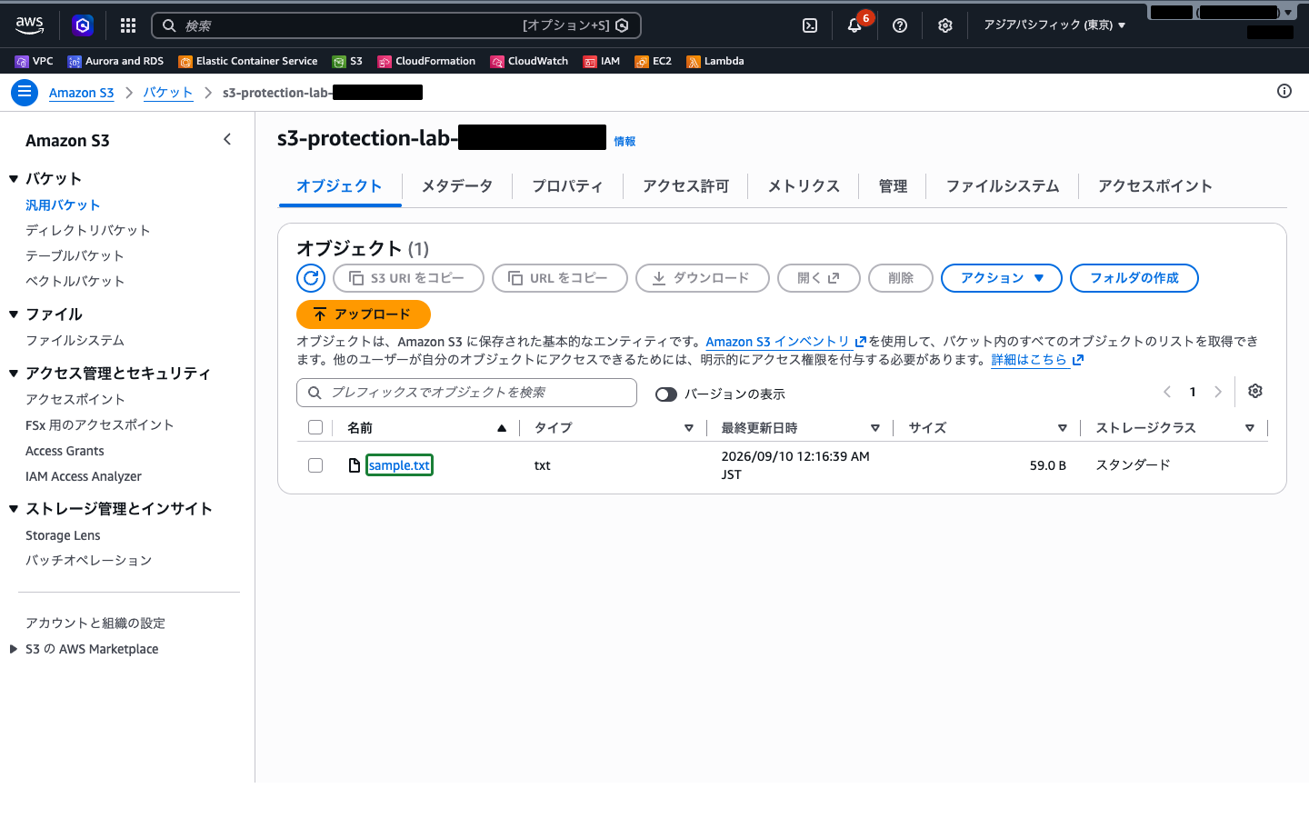 削除マーカーを削除した後のオブジェクト一覧（オブジェクトが復元されている状態）