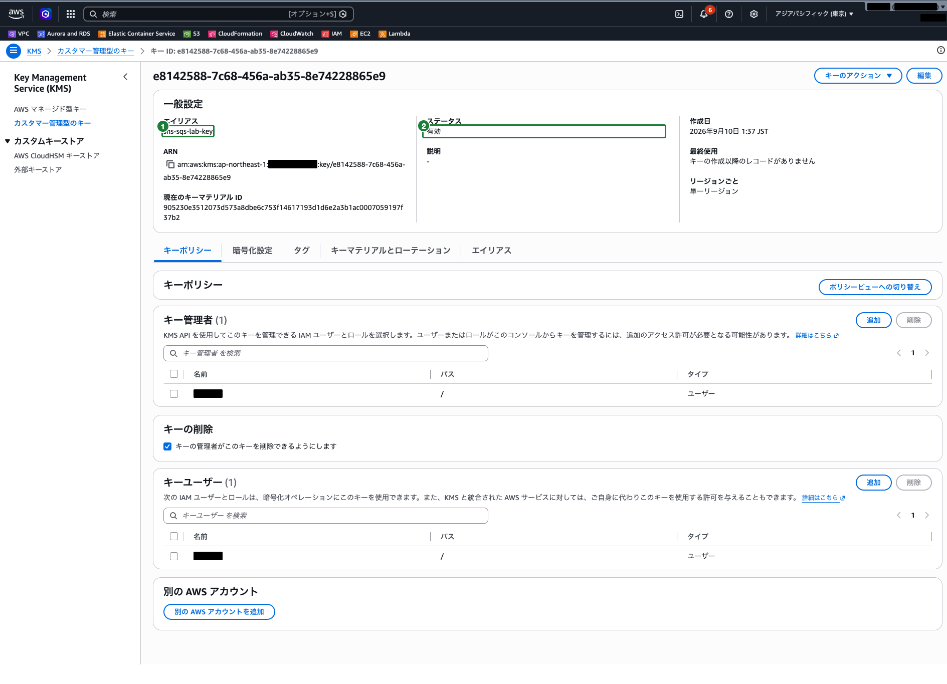 作成された sns-sqs-lab-key の詳細画面