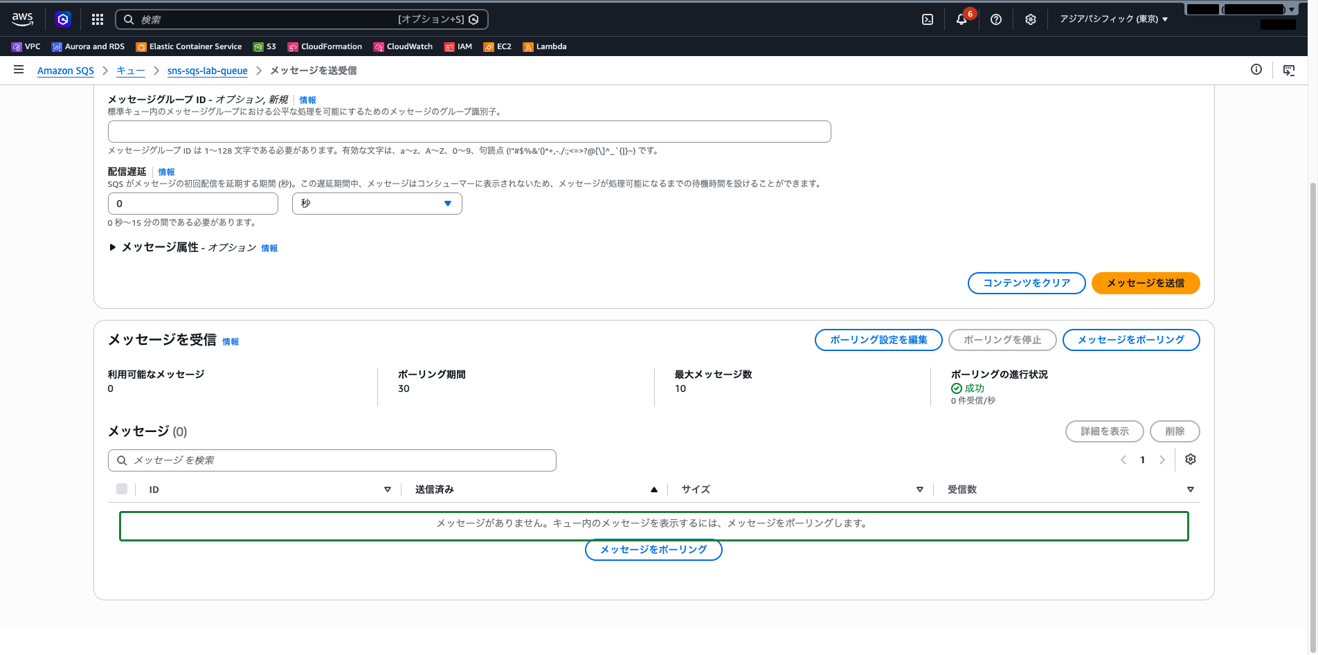SQSのメッセージポーリング結果（メッセージが0件の状態）
